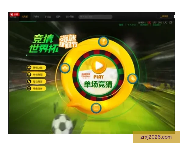 最新版世界杯竞猜平台下载入口实时推荐与玩法指南