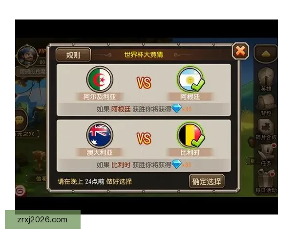 世界杯体育竞猜必胜攻略解析 提升你的竞猜技巧与预测准确率